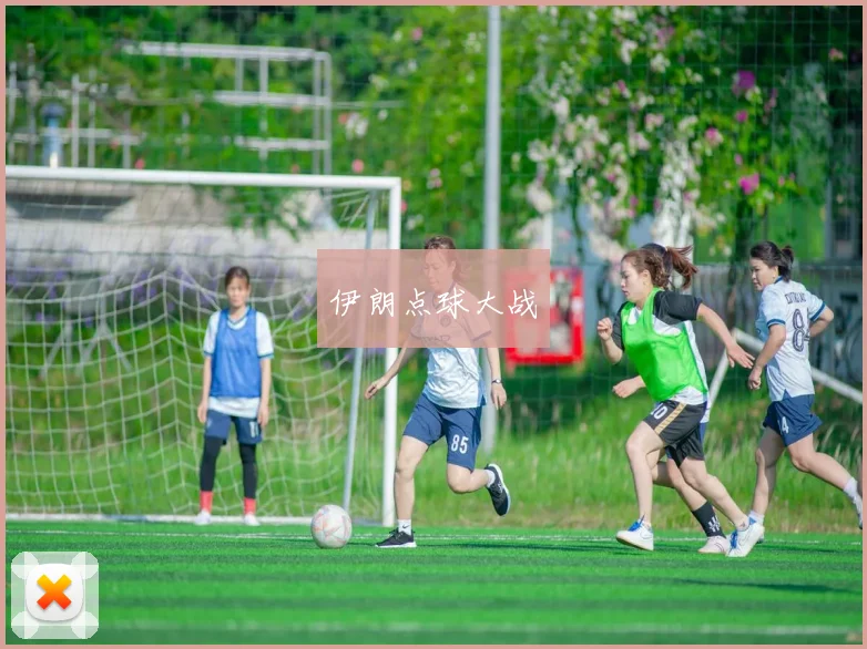 伊朗点球大战