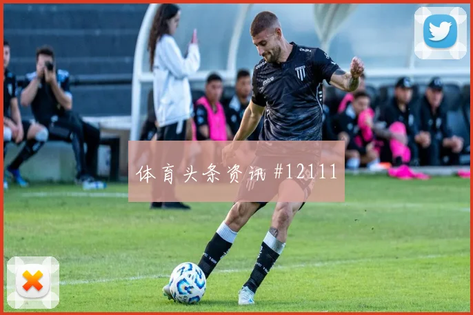 佛得角面对乌拉圭中场逼抢能否切断线路小组赛战术前瞻