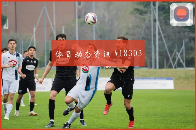 2026世界杯西班牙队对佛得角全场节奏解读