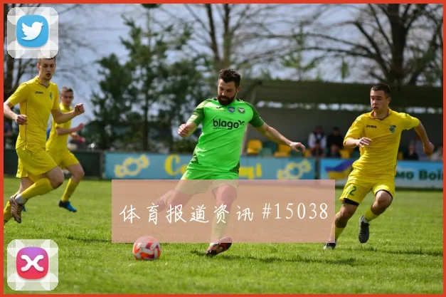 伊拉克塞内加尔争二形势胜负预测
